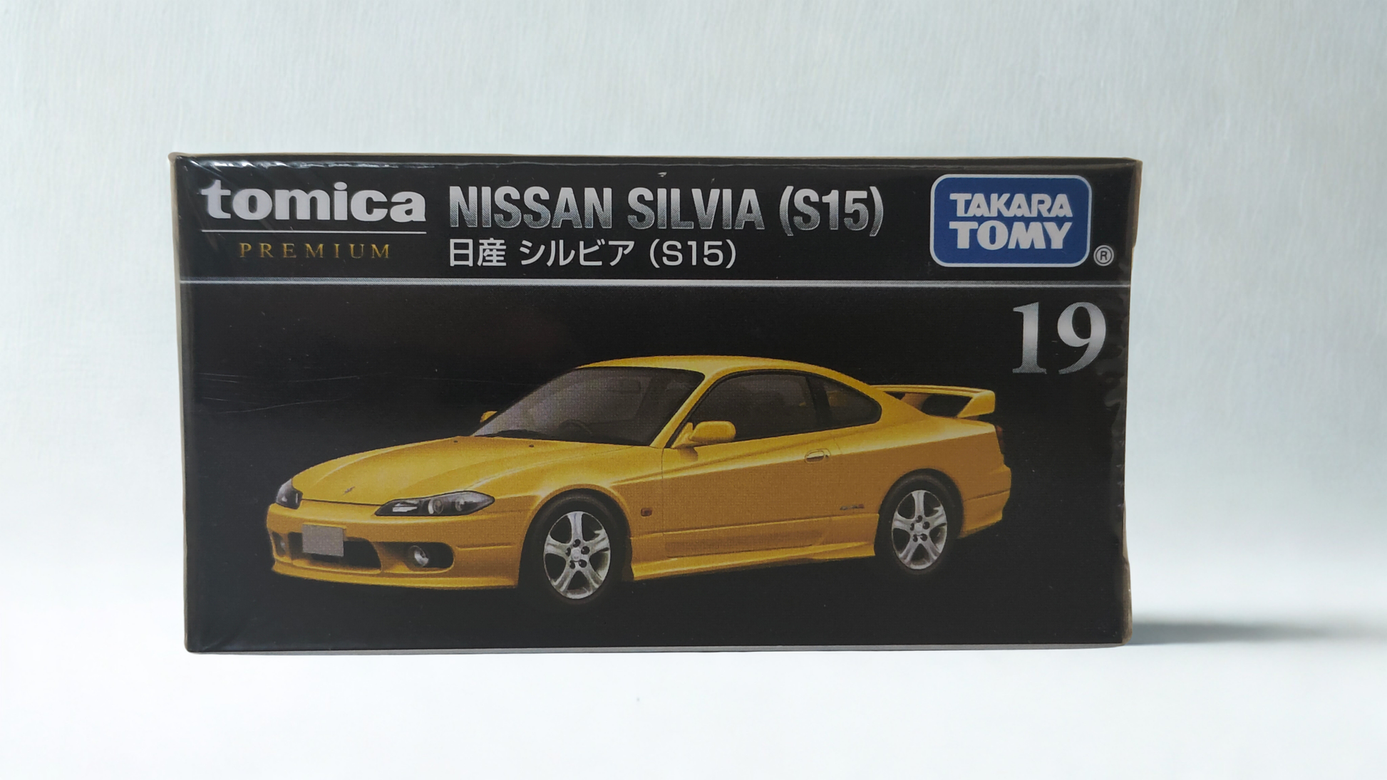 Nissan Silvia (S15) Yellow 1:64 Scale Model Car – Tomica Premium (Product Code: 291282)